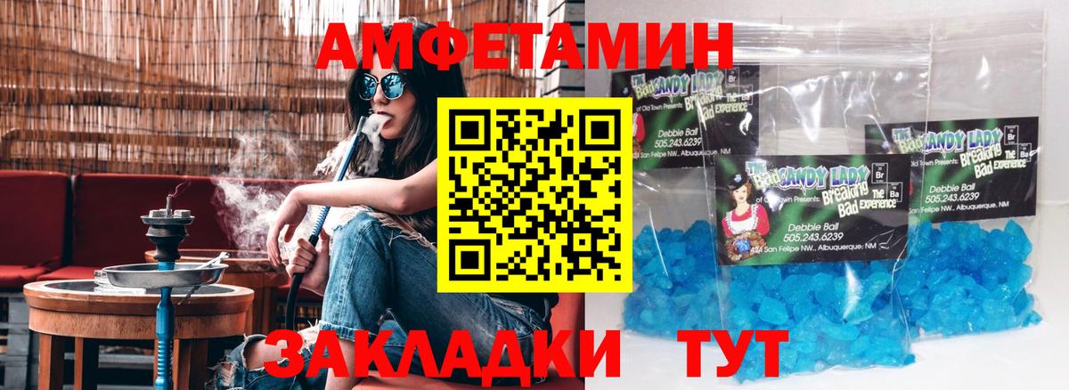 АМФ Premium  АМФЕТАМИН  Биробиджан  Вход с VPN 