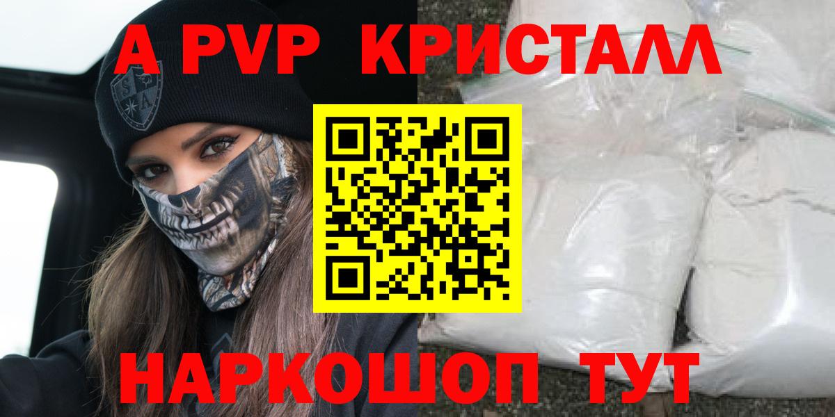 A-PVP СК КРИС  Alfa_PVP мука  Вход с VPN  Alpha PVP мука  Биробиджан 