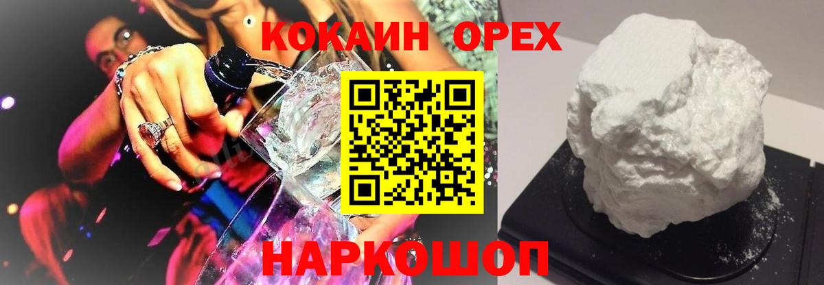 COCAIN 99%  КОКАИН VHQ  Вход с VPN  Биробиджан 