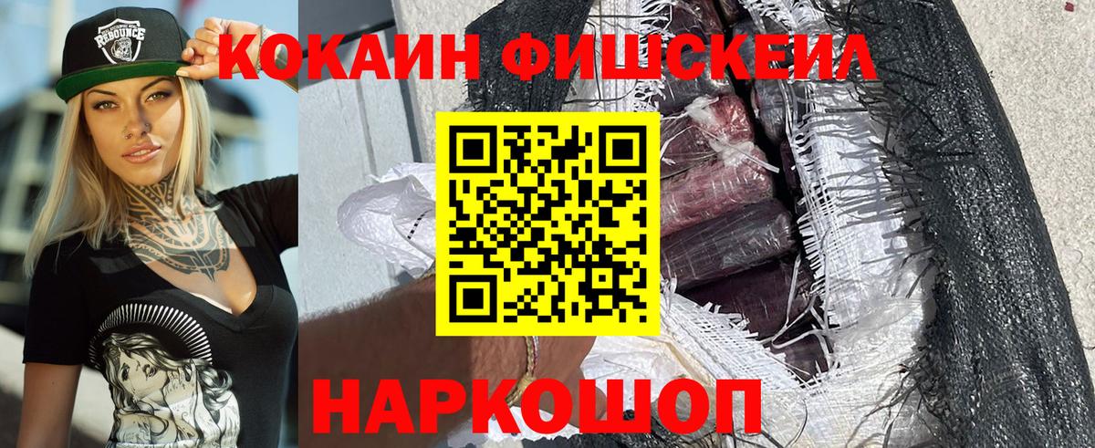 Кокаин Эквадор Биробиджан