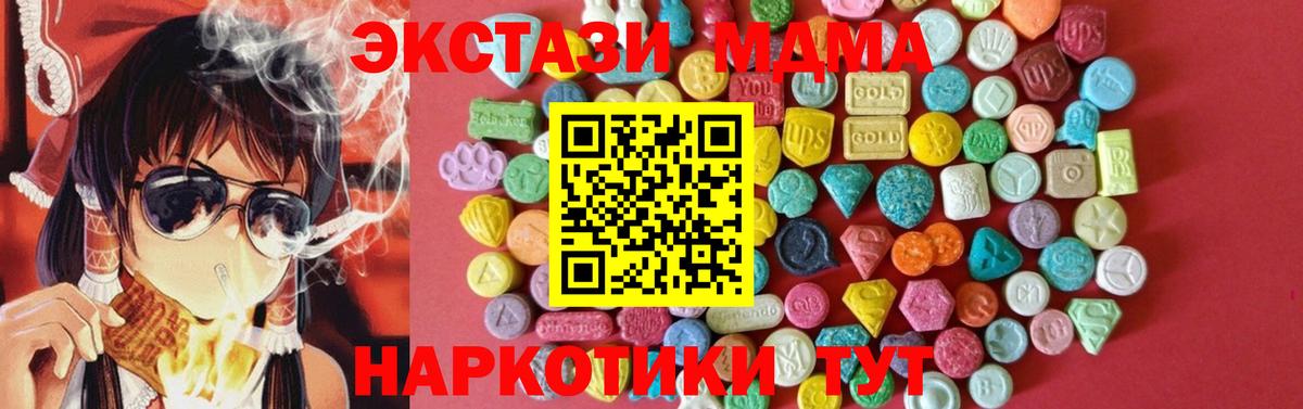 Экстази Cube  Экстази 280мг  Биробиджан  Вход с VPN 