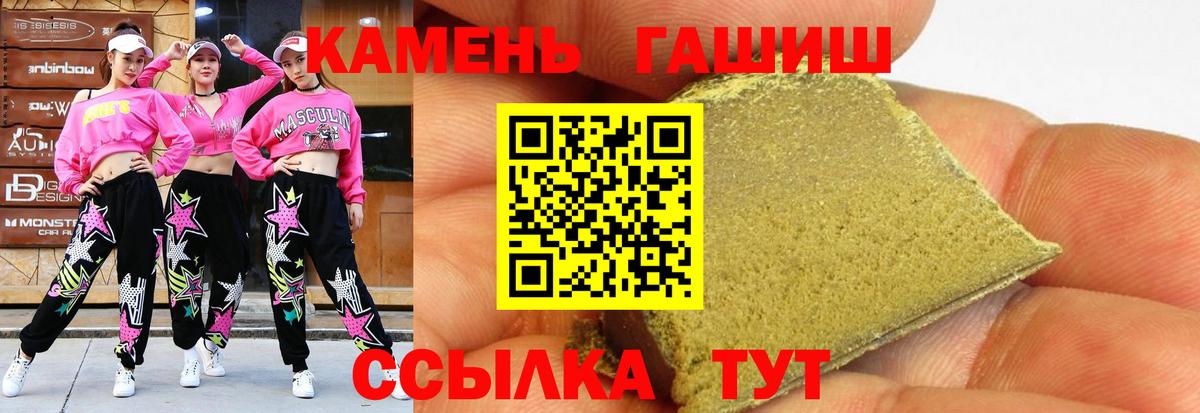 ГАШИШ гашик  Вход с VPN  ГАШИШ индика сатива  Биробиджан 