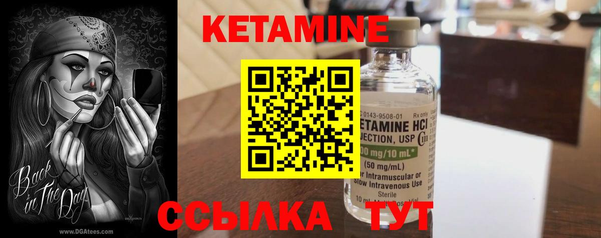 КЕТАМИН ketamine  Вход с VPN  Биробиджан  Кетамин ketamine 