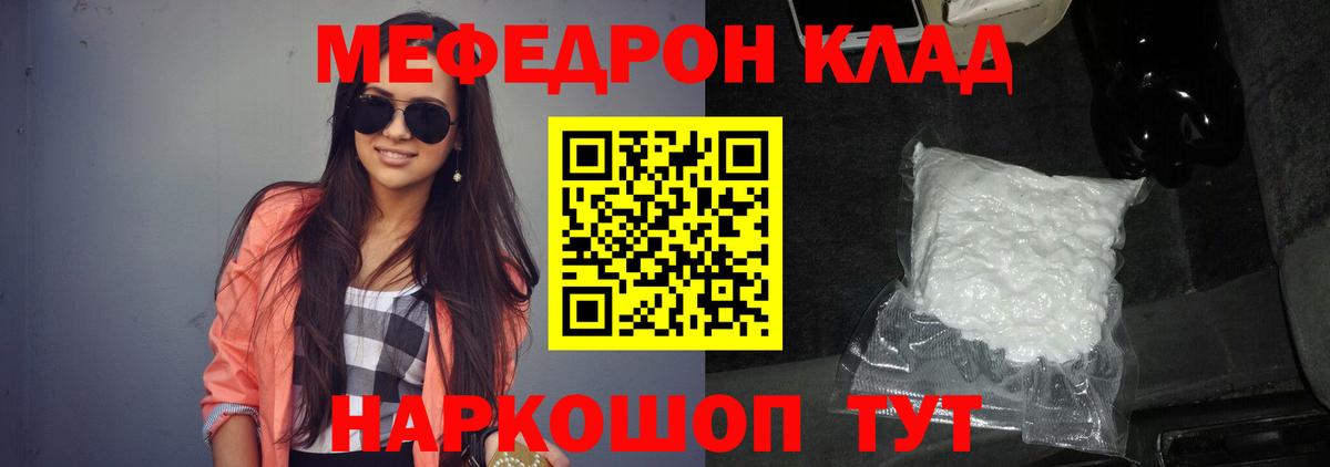 Меф mephedrone  Меф  МЕФ mephedrone  Биробиджан  Вход с VPN  МЕФ 