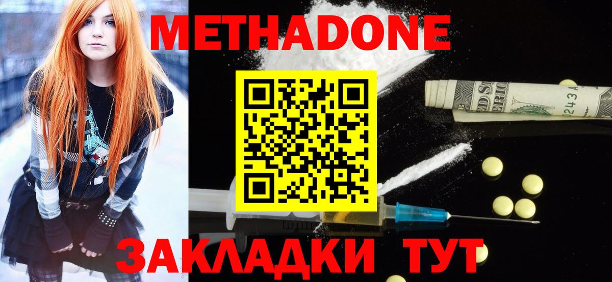 Биробиджан  МЕТАДОН мёд  shop телеграм  Вход с VPN 