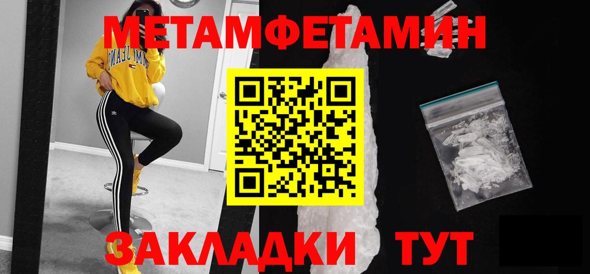 Первитин винт  Вход с VPN  Биробиджан 