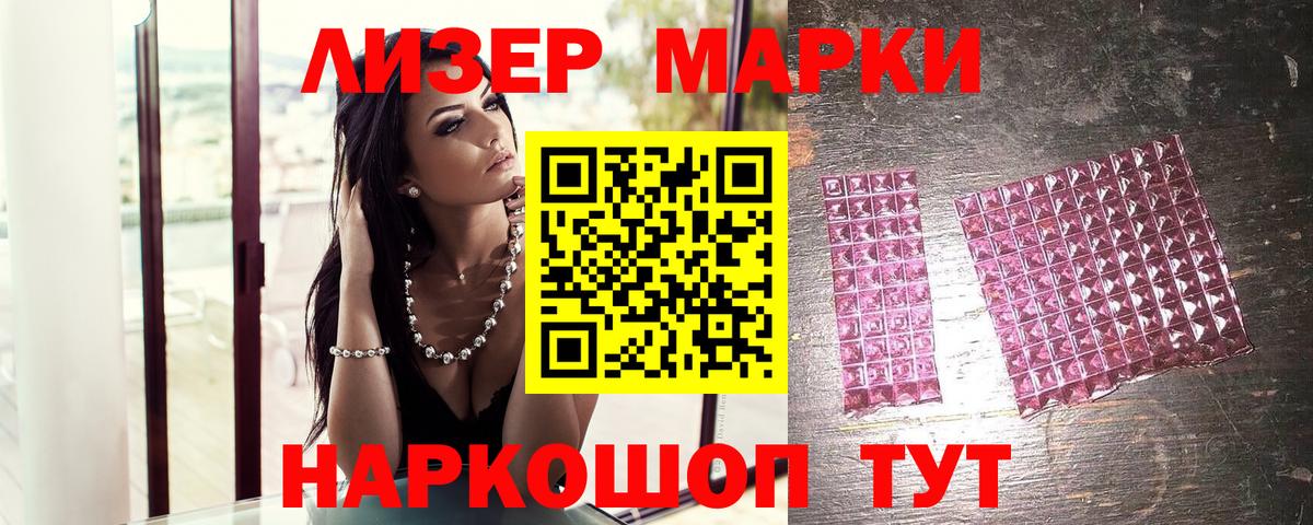 Марки N-bome 1,5мг  Марки N-bome 1,5мг  Вход с VPN  Биробиджан 