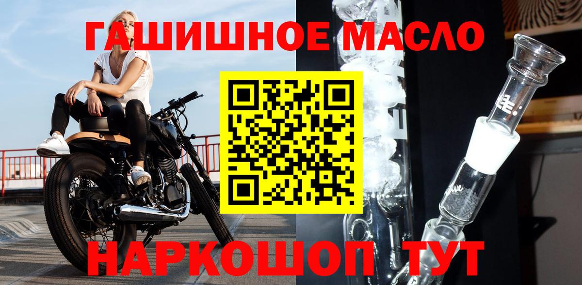 Дистиллят ТГК гашишное масло  Вход с VPN  Биробиджан 