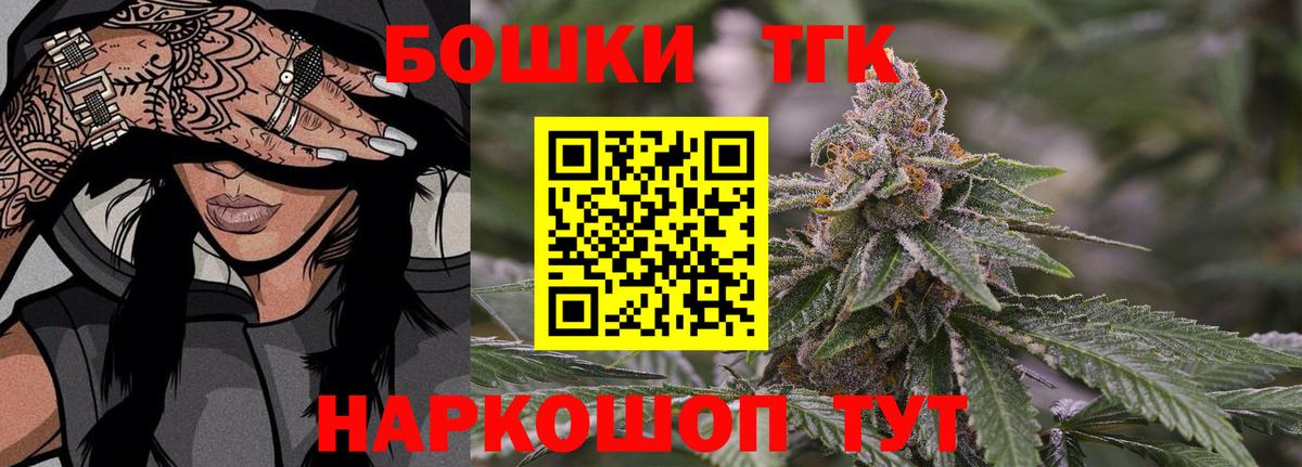 Бошки Шишки OG Kush  Вход с VPN  Канабис White Widow  Канабис Bruce Banner  Биробиджан 